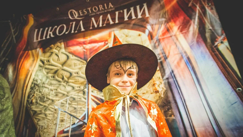 Квест «Школа Магии».